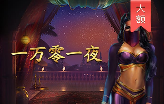欧宝娱乐在线登录平台官网
